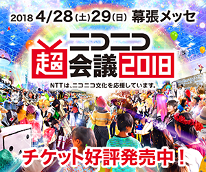 速報 キズナアイ 超音楽祭 に続き 超踊ってみた ブースにも出演が決定 ニコニコ超会議18 V Tuber Zero