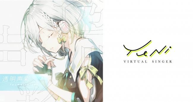 Yuni 初のオリジナル楽曲 透明声彩 がitunes Store音楽総合チャート3位を獲得 V Tuber Zero