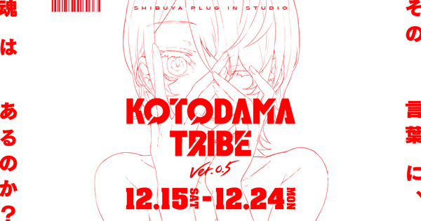 ダークブラウン 茶色 花譜 / 魔女 CD【KOTODAMA TRIBE ver0.5】限定300