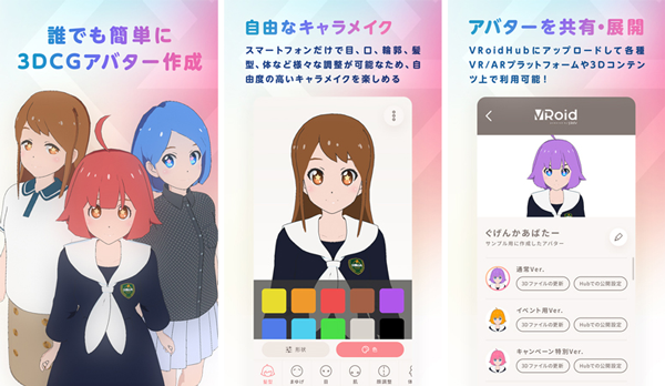 Gugenka スマホで簡単に3dアバターが作れるアプリ Makeavatar をリリース コードギアス 反逆のルルーシュ コラボ衣装も登場 V Tuber Zero