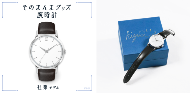 にじさんじ「加賀美ハヤト」「社築」の腕時計を再現した「そのまんま 