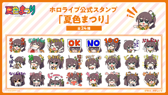 ホロライブ 白上フブキ 夏色まつり のlineスタンプが販売開始 V Tuber Zero